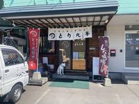 torimaruteigaikan