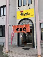 yamabikosyunkougaikan