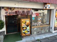 tokiyagaian