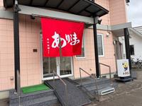 arikomagaikan