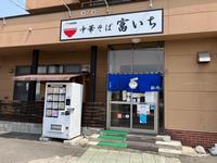 tomiitigaikan