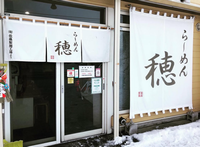 suigaikan