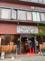 donyagaikan