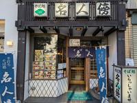 meijibougaikan