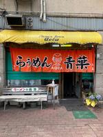 aobagaikan