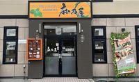 asanoyagaikan