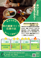 260623tirasiomote
