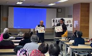 東光南地区ふれあいサロン