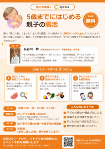 chirashi