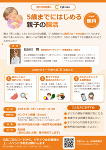 chirashi