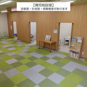 診察室