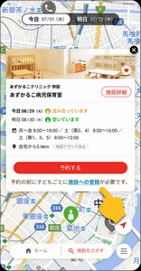 施設登録(1)