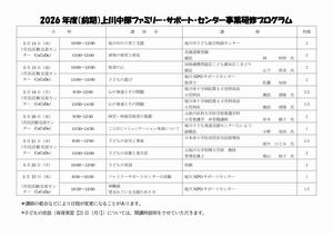 R8プログラム