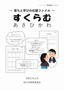 リーフレット