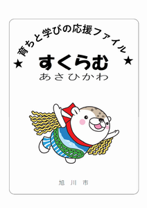 sukuramuR7