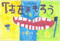 012低学年・銀・雨紛小・1年・石塚さくら5469