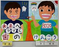 金賞 大有小学校 6年 井上 晴貴 さん