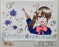 銅賞 緑新小学校 5年 津郷 友栄 さん