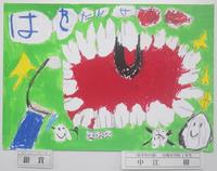 銀賞 台場小学校 1年 中江  樹  さん