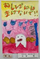 銅賞 雨紛小学校 2年 石塚  惺  さん