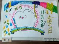 特別支援　銅3