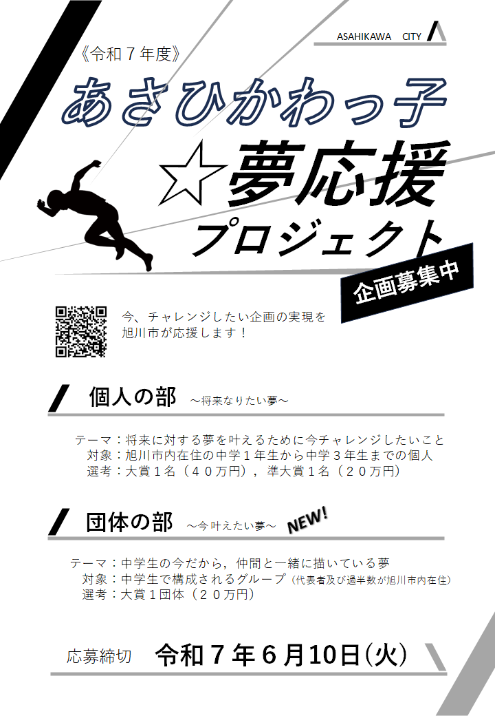 r7_flyer