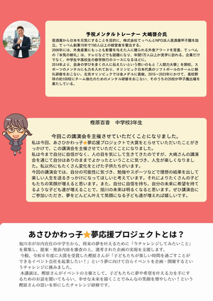 flyer2