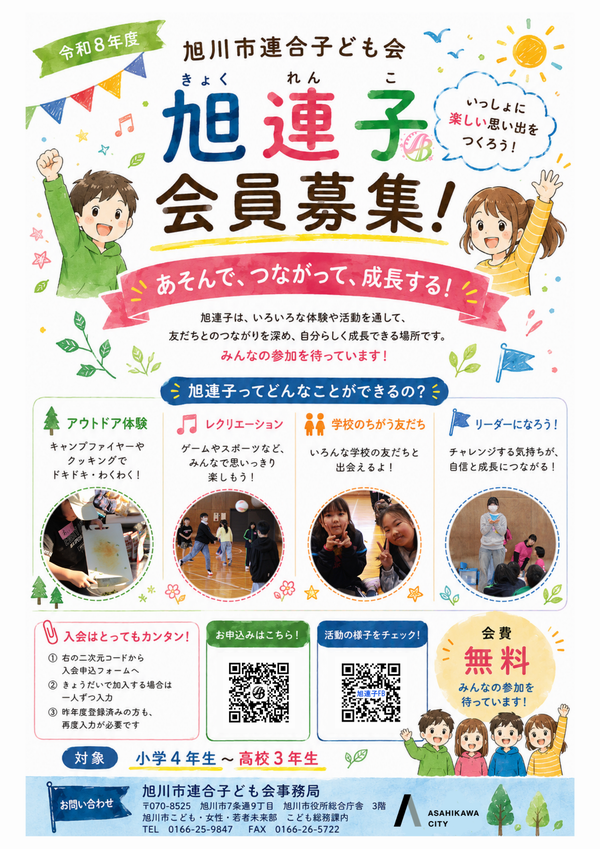 R8_flier