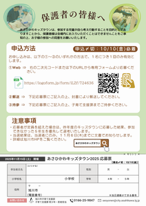 AKT2025_oubo