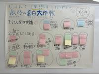 kodomokaigi2-1