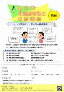 出前講座チラシ兼申込書（R7)