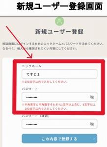 Web版_ユーザー登録