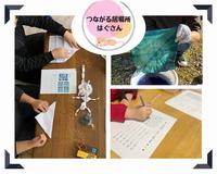 つながる居場所はぐさん　活動の様子