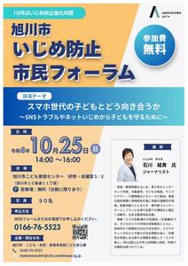市民フォーラム