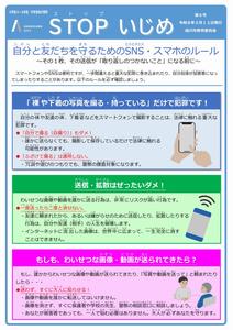 STOPいじめ第6号_2