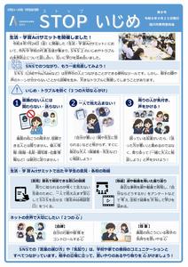 STOPいじめ第8号_2