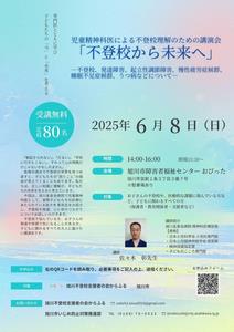 講演会チラシ（からふる）