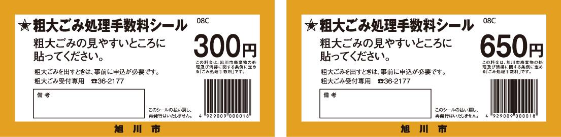 旭川 ゴミ カレンダー