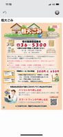 さんあーる13