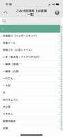 さんあーる14
