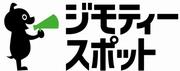 ジモティースポット