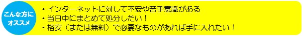 こんな方にオススメ