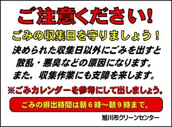 カレンダー 旭川 ゴミ ごみ収集日カレンダー（GoogleカレンダーまたはiPhone・iPad端末のカレンダーに取り込めます。）｜秋田市公式サイト