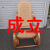 ロッキングチェア　2ケの写真