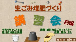 佐藤郁弘マイスター前編