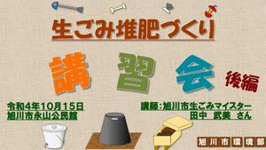 田中マイスター後編