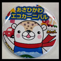 あさっぴー缶バッジ