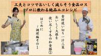 一汁三菜