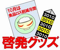 A4啓発