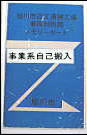 計量カードの画像